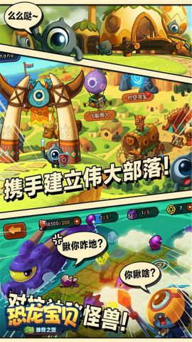 恐龙宝贝神奇之旅