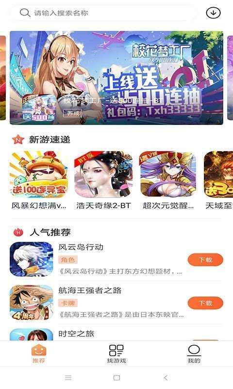 天天游戏盒