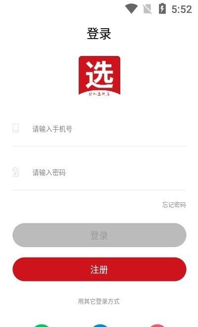麻辣选车app