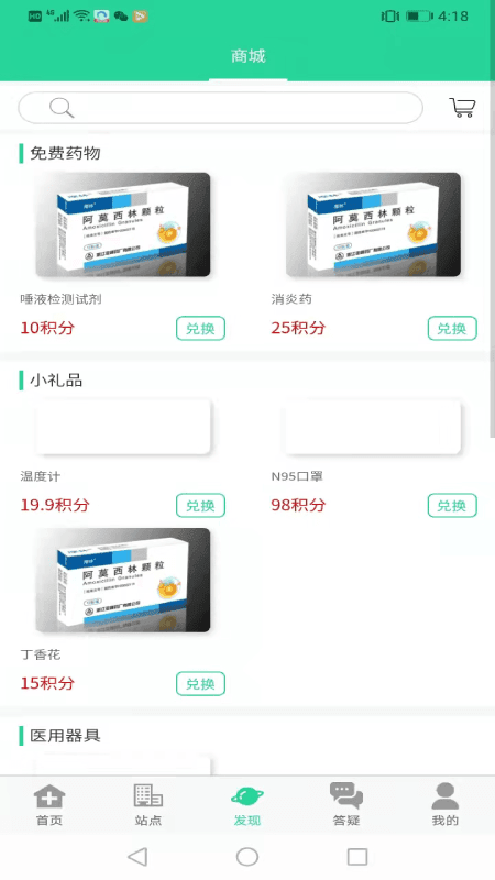 晓艾app官方版