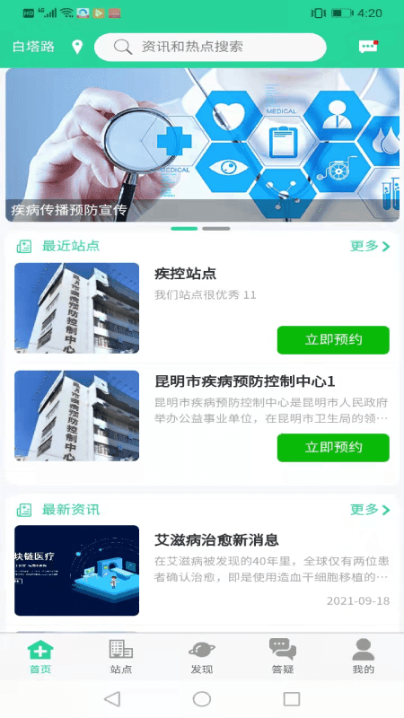 晓艾app官方版