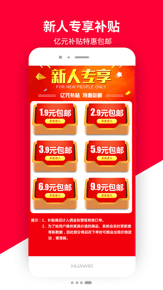 花钱省官方版