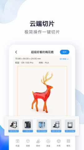 创想云3D打印