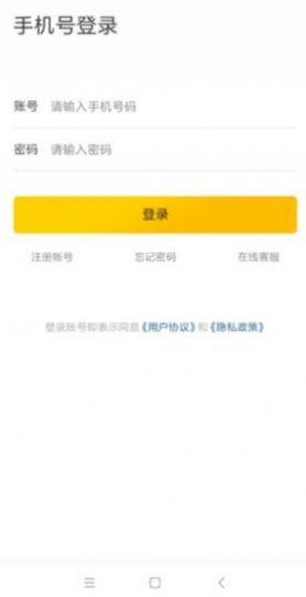 掌上亿发APP