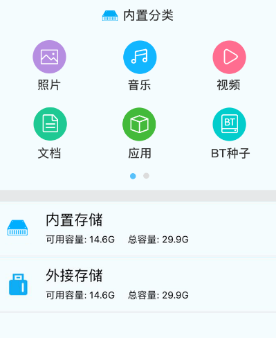 手机备份恢复软件有哪些 实用备份恢复app排行