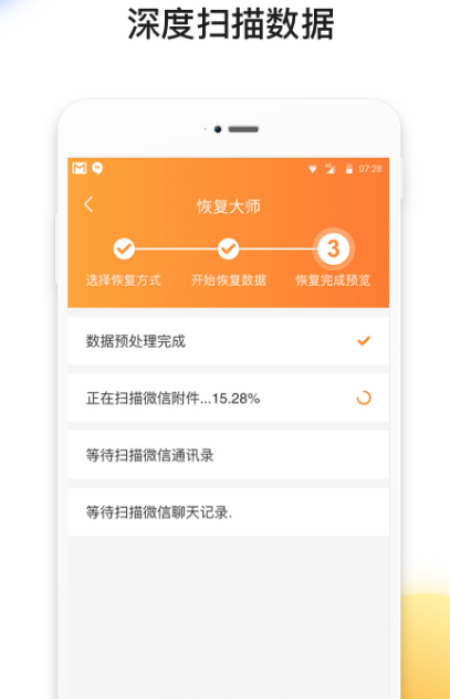 手机备份恢复软件有哪些 实用备份恢复app排行