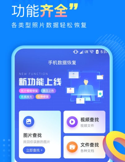 手机备份恢复软件有哪些 实用备份恢复app排行