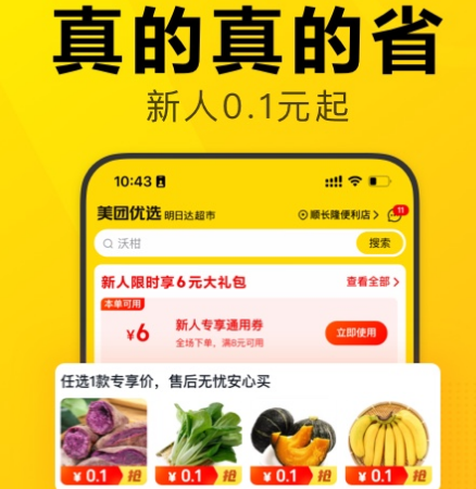 生鲜配送统计软件有哪些 可以进行生鲜配送统计的app合集