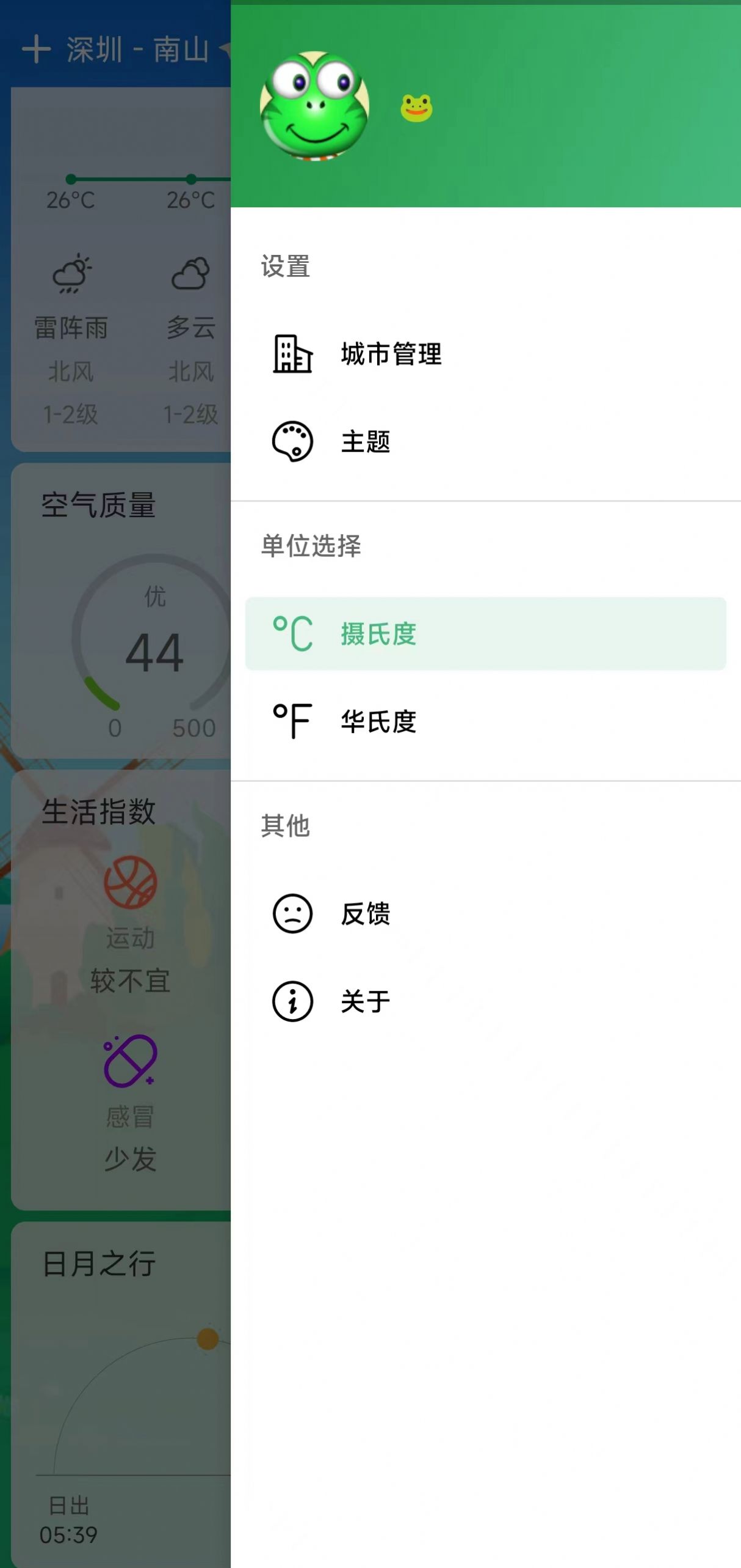 查个天气app