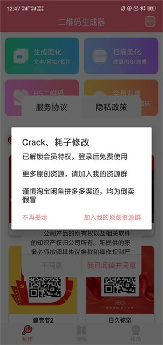 二维码生成器专业版