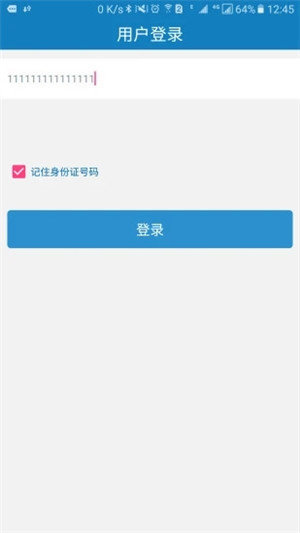 资助通技工版app截图3