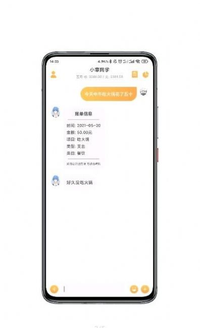 小章同学app