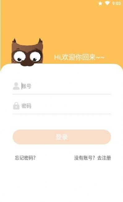 小章同学app截图2