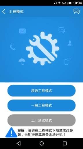 工具侠app最新版截图2