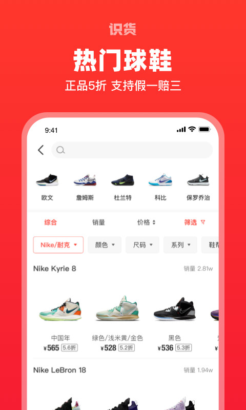 虎扑识货团购app截图2