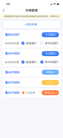 隧e通2.0app