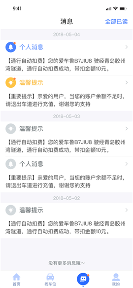 隧e通2.0app