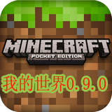 我的世界1.13国际版（Minecraft）