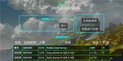 浸没技术手游官方版最新版图3