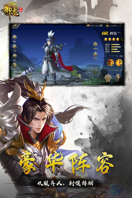 御龙无双手游最新版