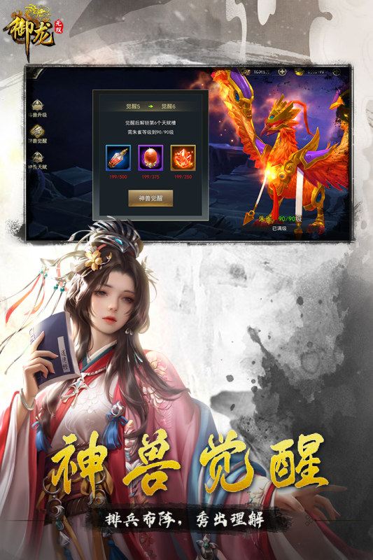 御龙无双手游最新版