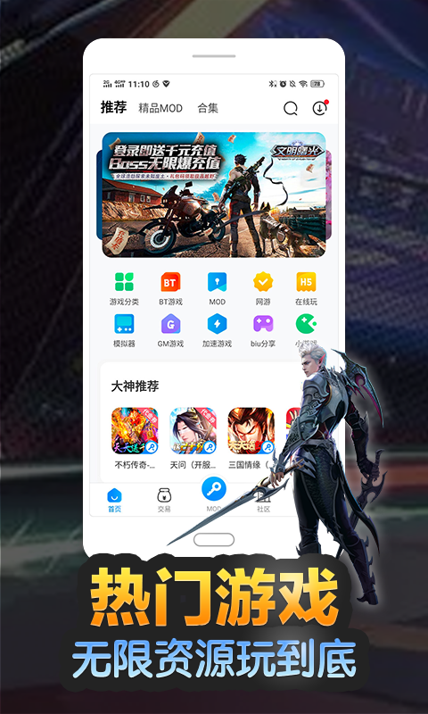 八门神器免root版最新版