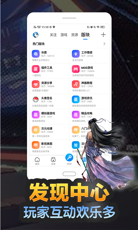 八门神器免root版最新版图4
