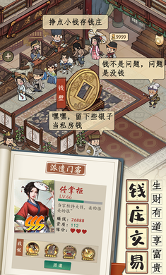 江南市井图手游安卓正式版图3