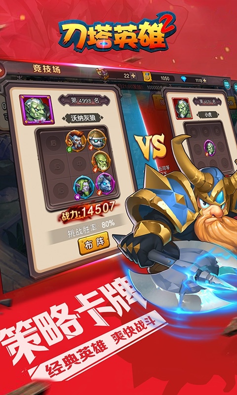 刀塔英雄2图1