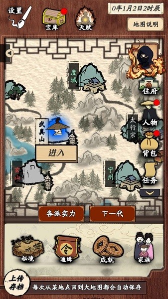 新侠客录手游图1