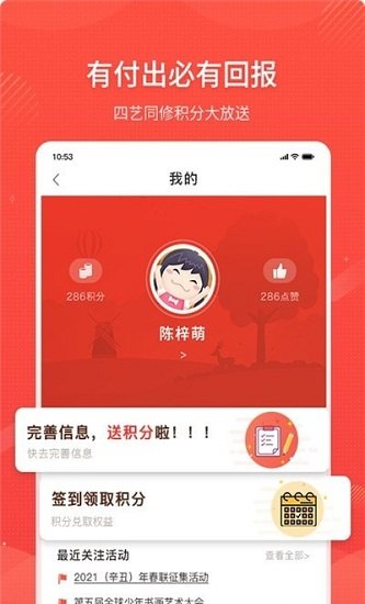 四艺同修最新版图2