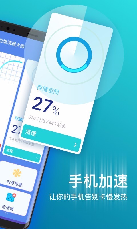 极清理大师图3