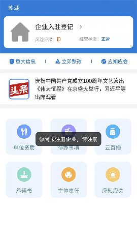 市安云监管端图1