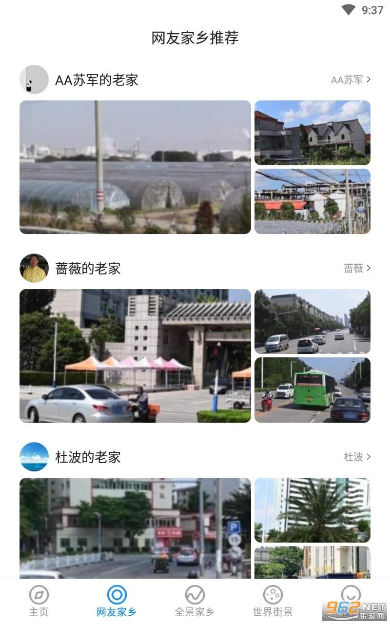 全球街景3D地图图3