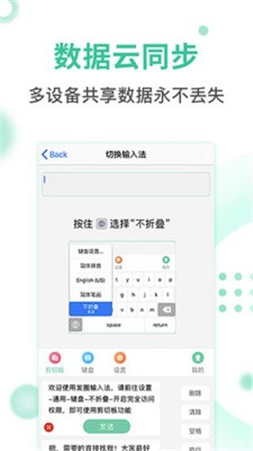 发圈输入法图6