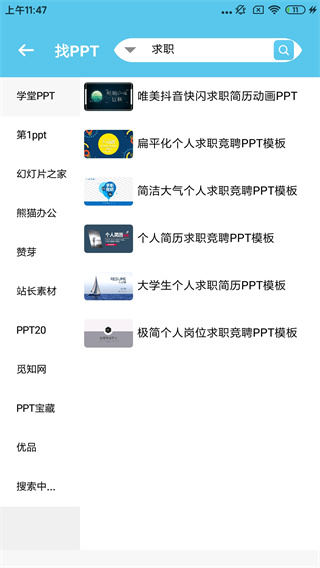 资源大师最新破解版图5