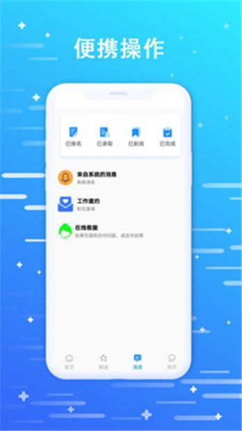 优米聘客app图1