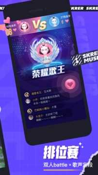 撕歌app2023最新版图3