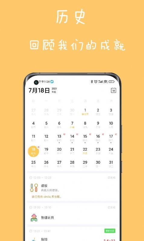 爱家务app最新版图1