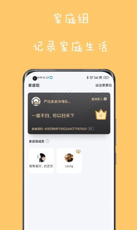 爱家务app最新版图2