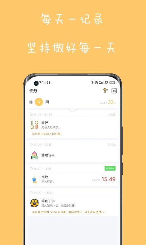 爱家务app最新版图3