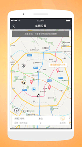 天府行乘客端app图5