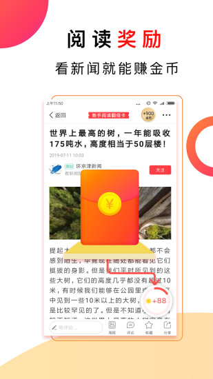 惠头条极速版图2