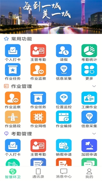 康新环保管家图3