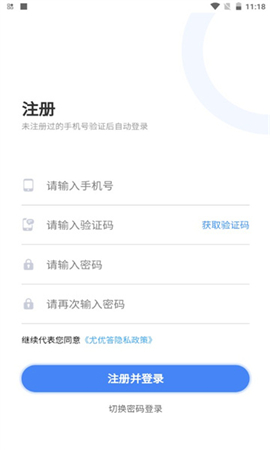 尤优答app手机版图2