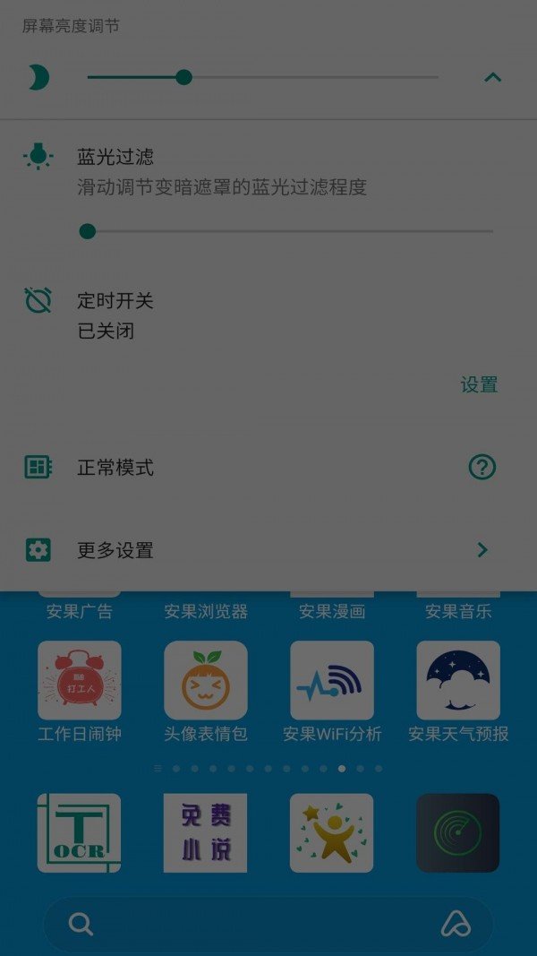 安果护目镜图2