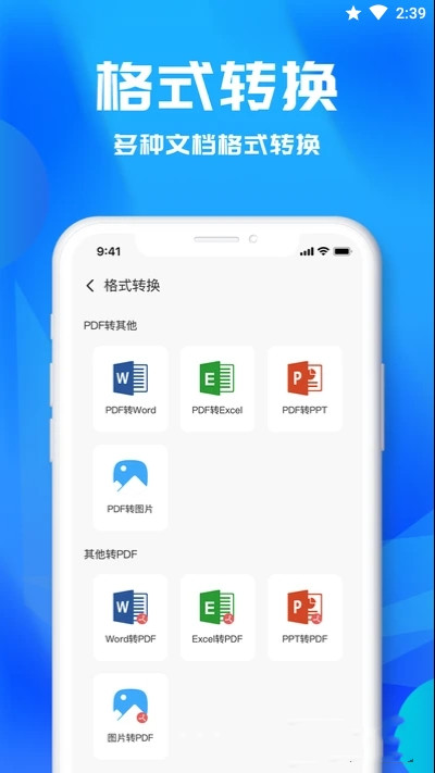 文字识别助理app图3