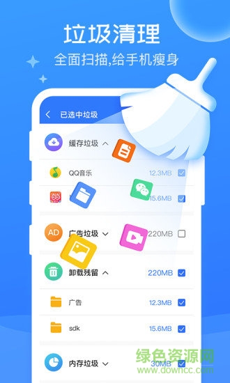 万能清理大师软件图3