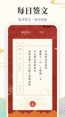 万年历纯净版清爽版本图1