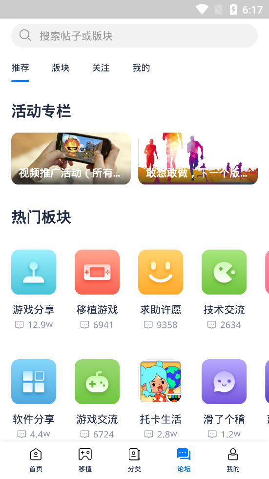 爱吾游戏宝盒app图1